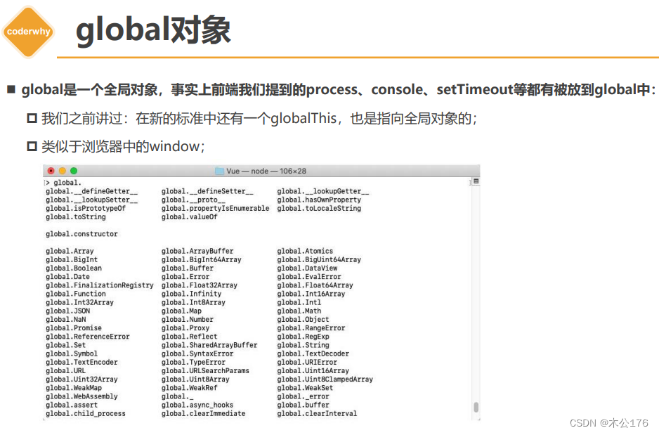 邂逅Node.js开发