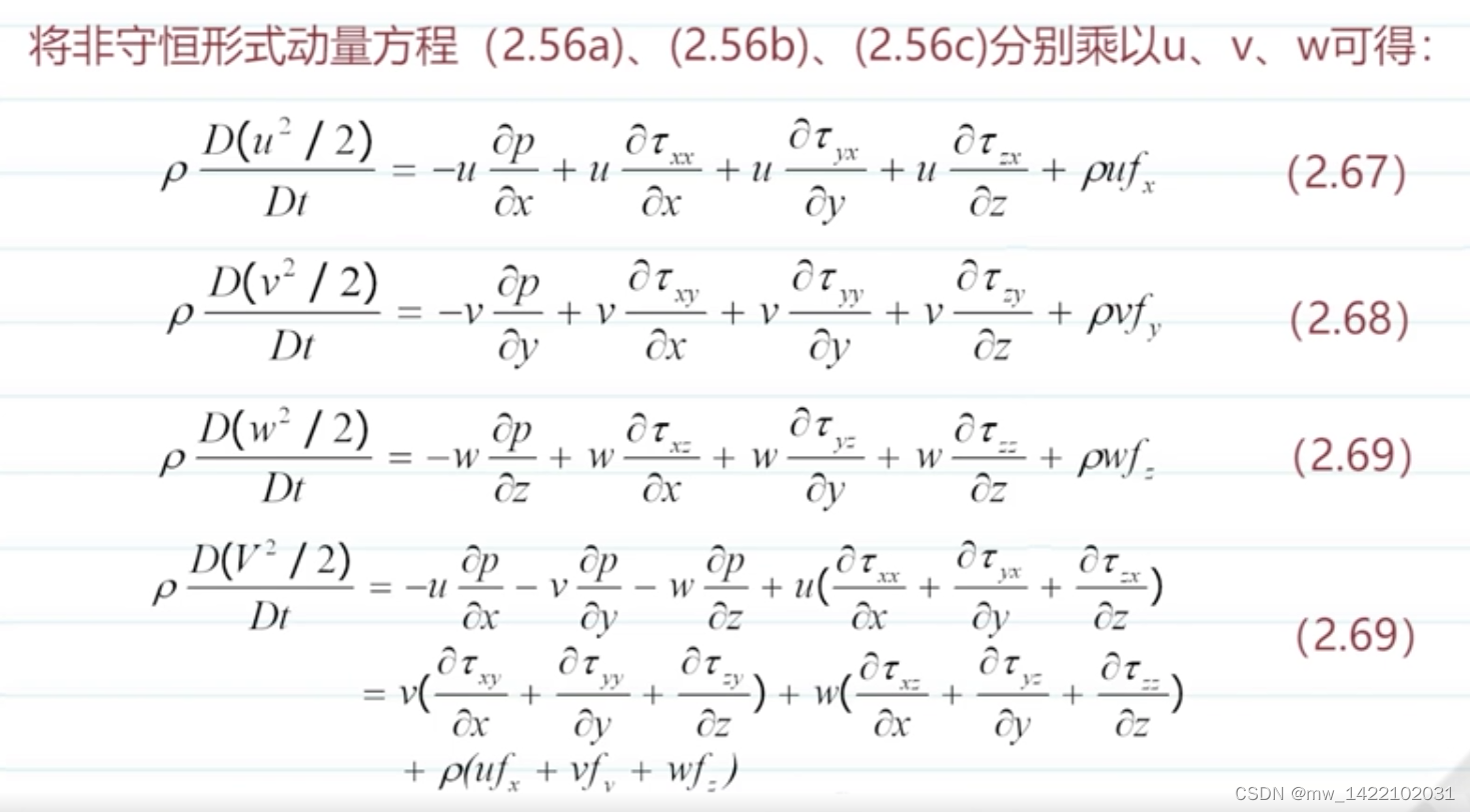 计算流体力学1-流体力学的控制方程_将积分形式的流体力学控制方程写成单一的通用形式-CSDN博客