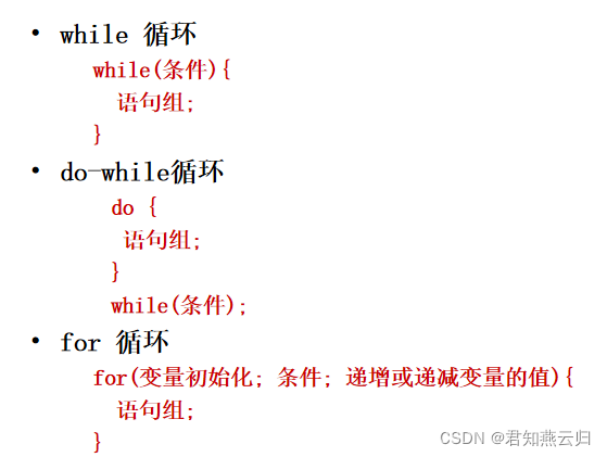 Java 学习(一)Java语言基础