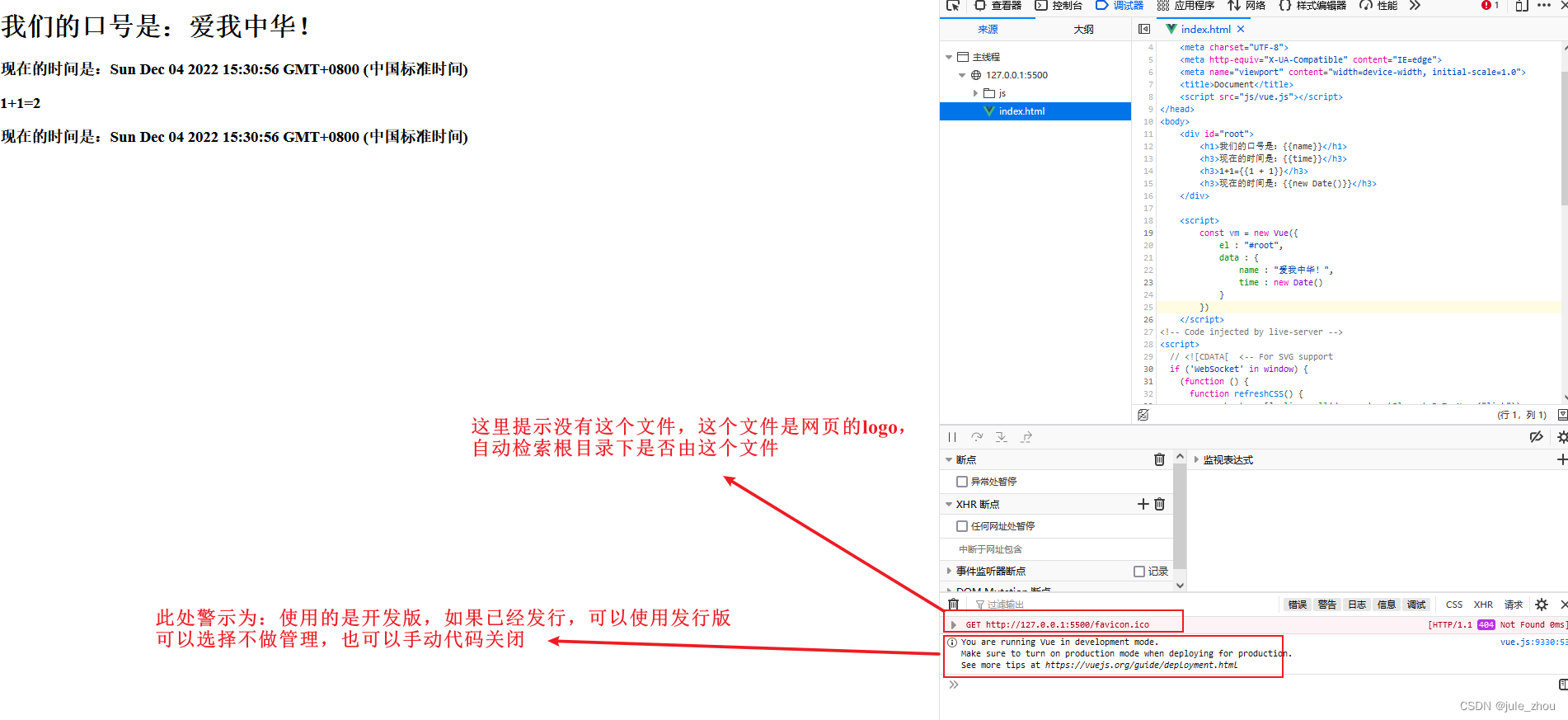 Vue的值的绑定及空间绑定页面效果