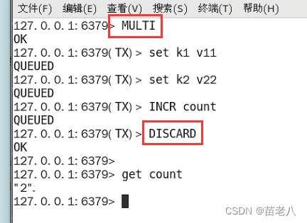 【redis】事务