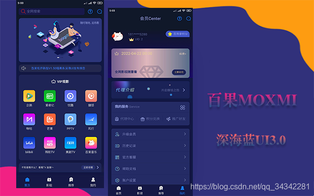 新版七彩视界影视双端百果深海蓝UI前端主题