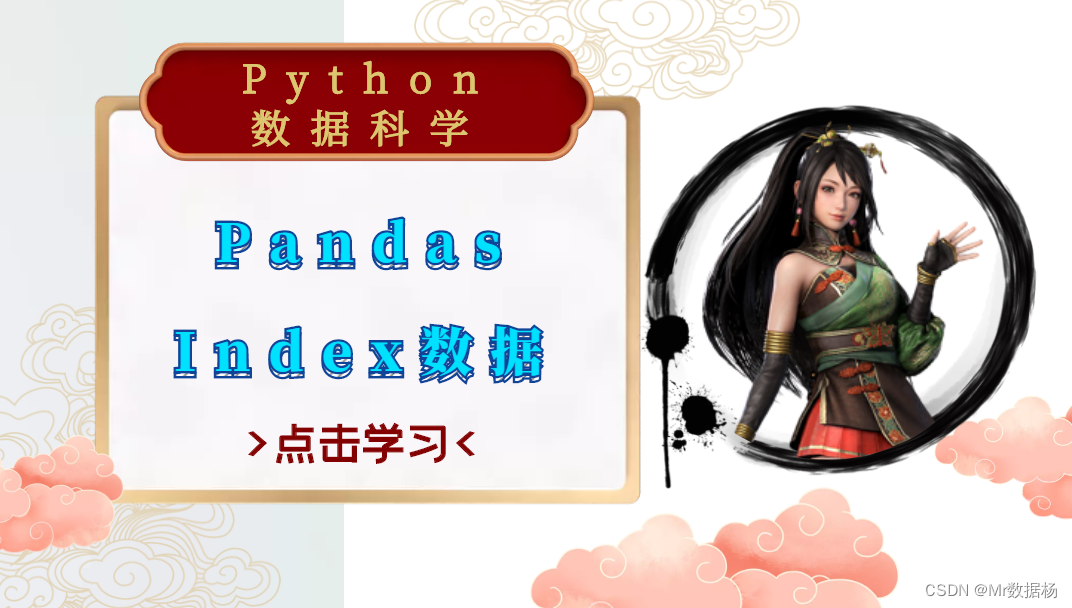 python-pandas-index-johngo