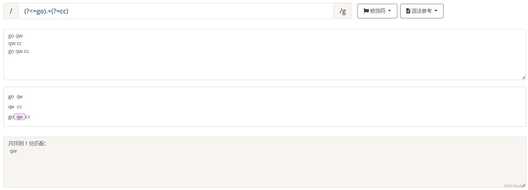 测试结果