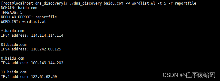 Linux C/C++下收集指定域名的子域名信息（类似dnsmap实现）