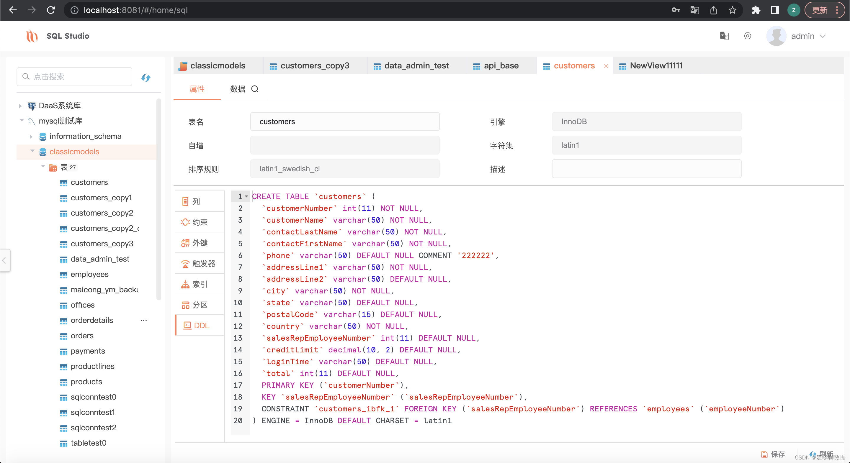 SQL Studio 1.0产品操作界面