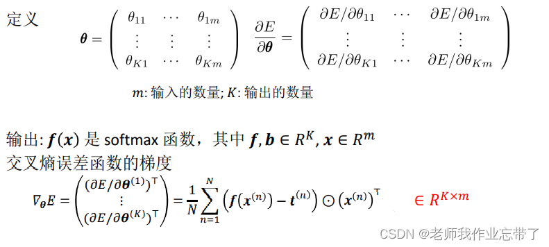 AI遮天传 DL-回归与分类