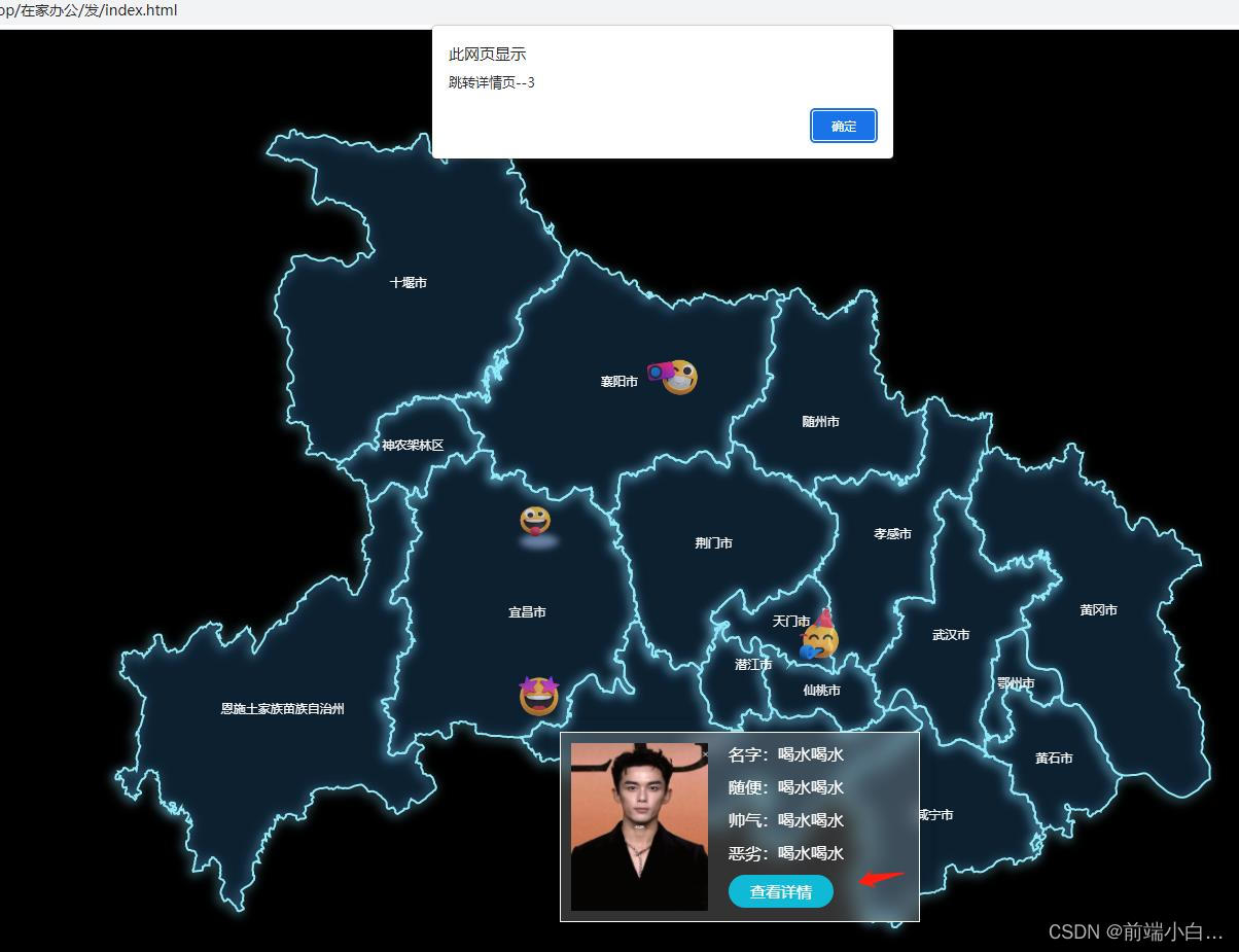 echarts地图,自定义map地图显示不同图标点,点击标点显示不同弹框