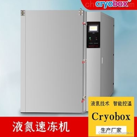 文章转载自：http://www.cryobox.net.cn/无锡爱思科仪器有限公司