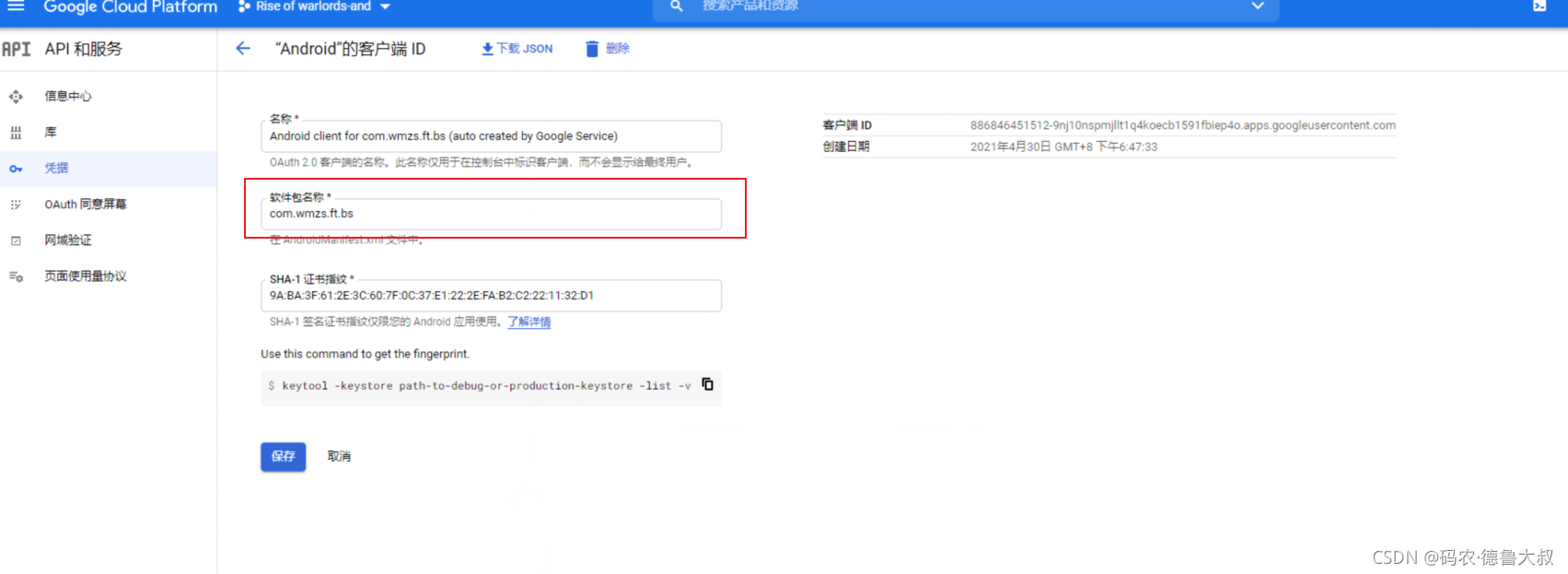 google退款_php 处理谷歌退款-CSDN博客