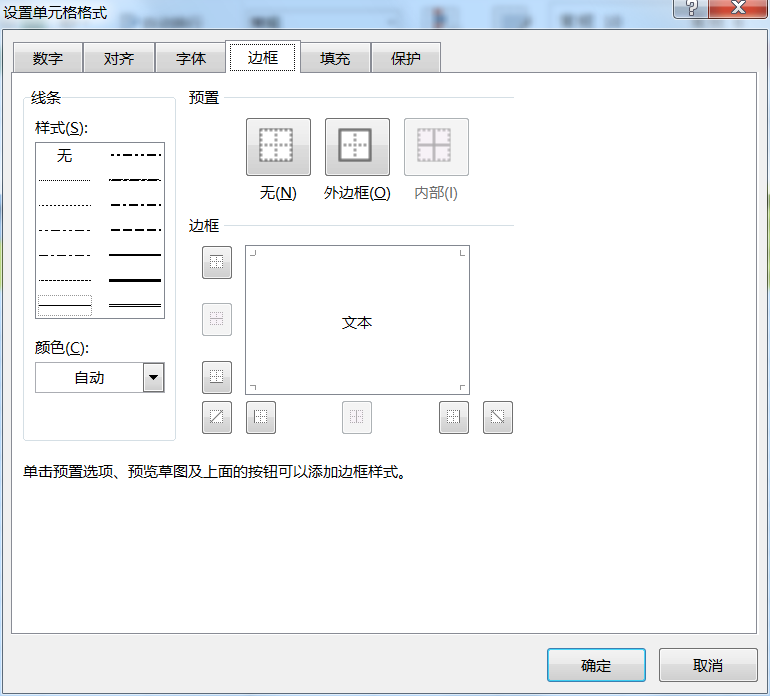 Python系列 之 openpyxl库 设置表格样式 styles包_openpyxl.styles-CSDN博客