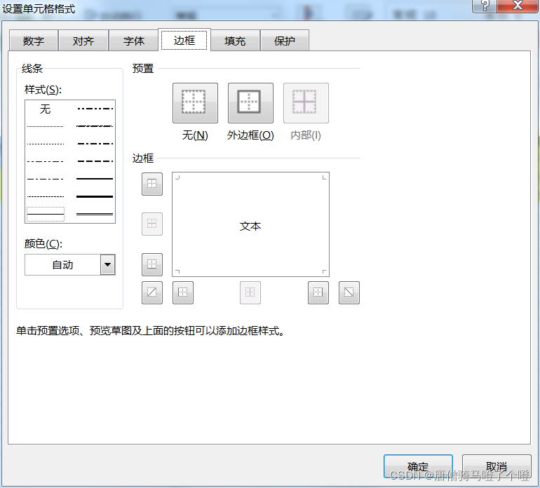 Python系列 之 openpyxl库 设置表格样式 styles包_openpyxl.styles-CSDN博客