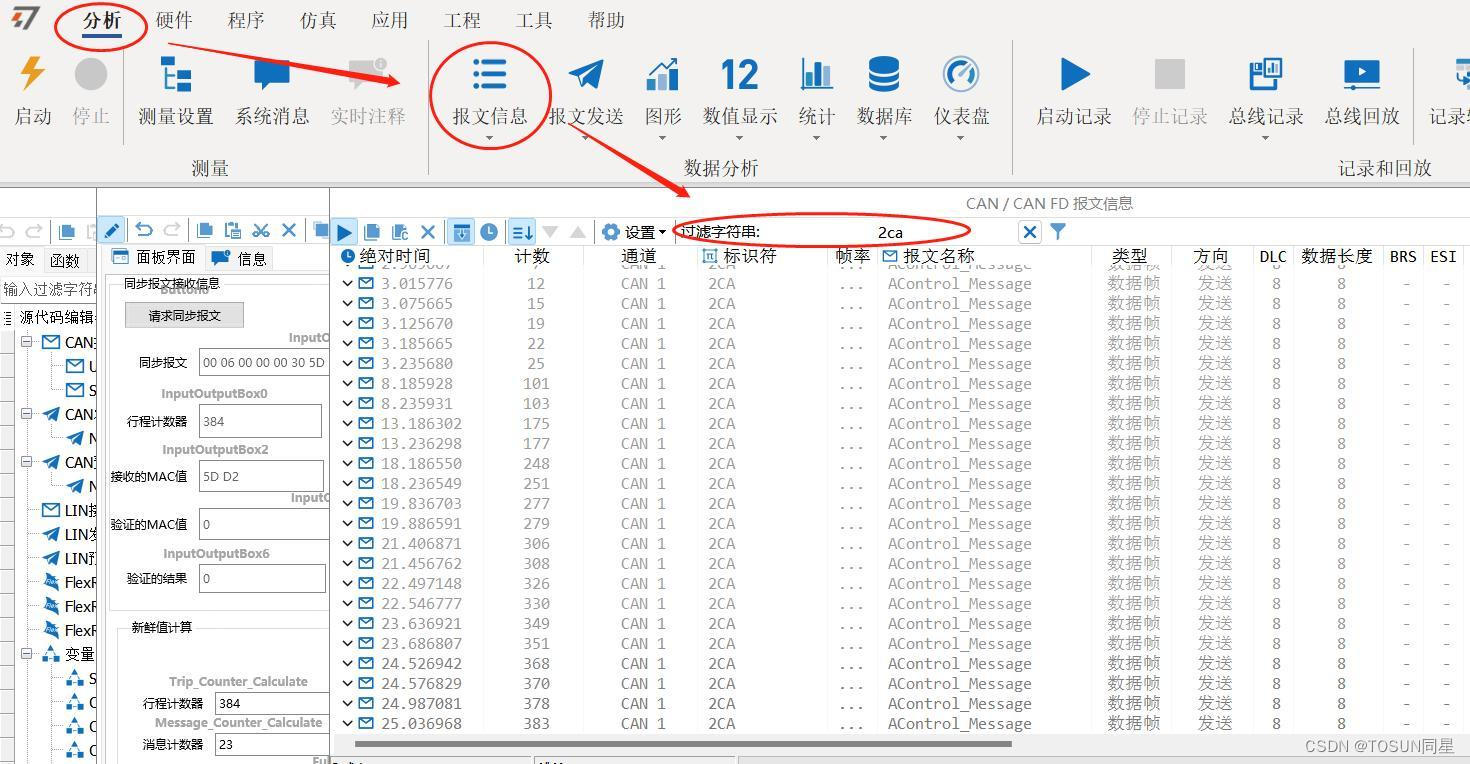 从传统到智能化：汽车内部通信的安全挑战与SecOC解决方案