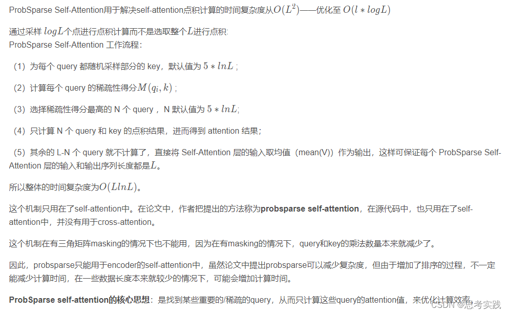 Informer：比Transformer更有效的长时间序列预测