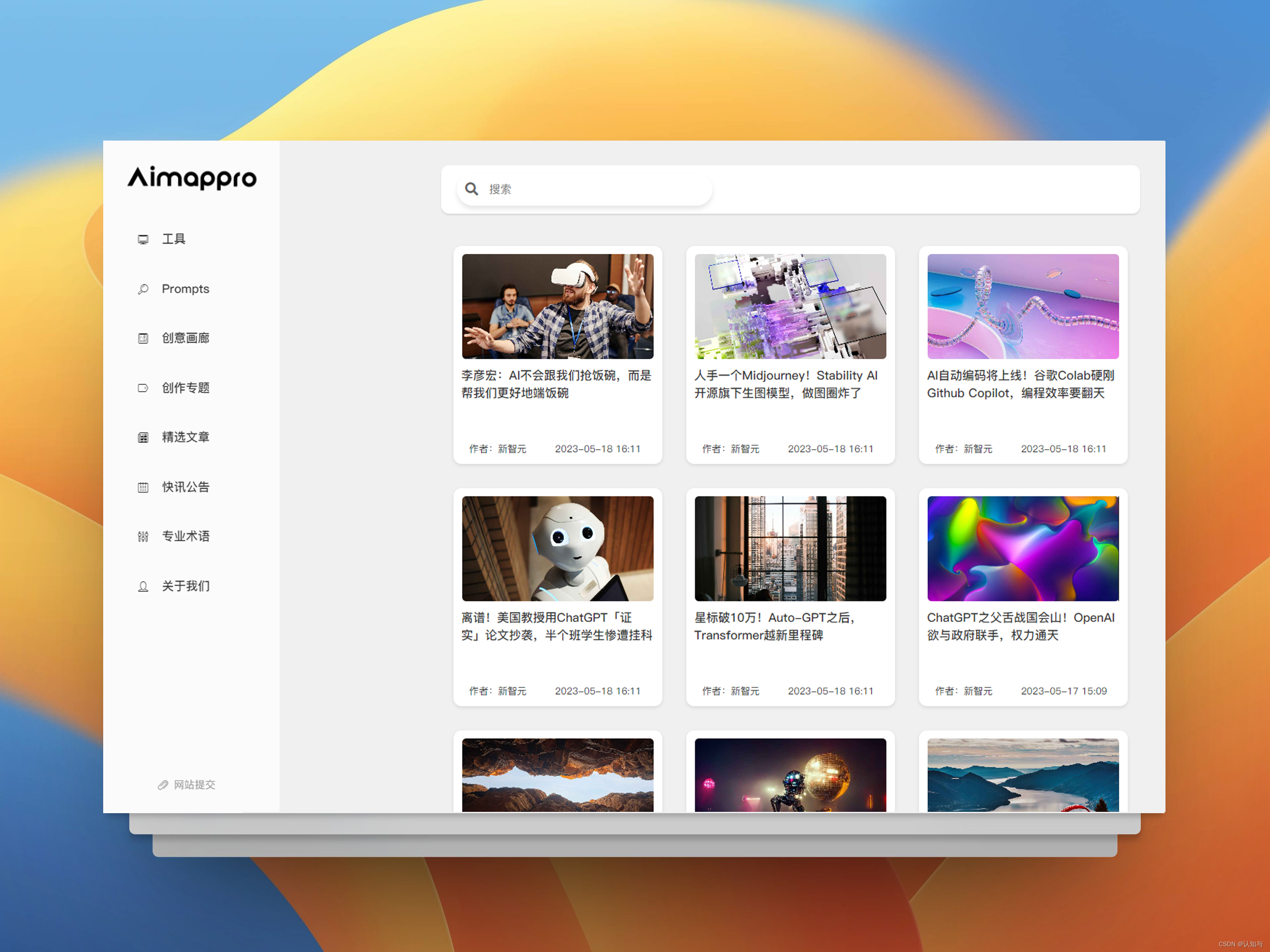 aimappro 您的ai探索站,引领您进入人工智能的未来