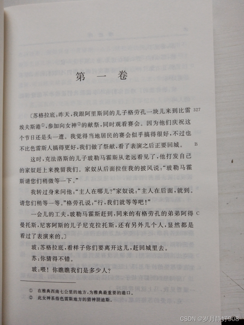 纸飞机原文在线阅读 604d8c1feb244cf88c84dec5f38f584e.jpg