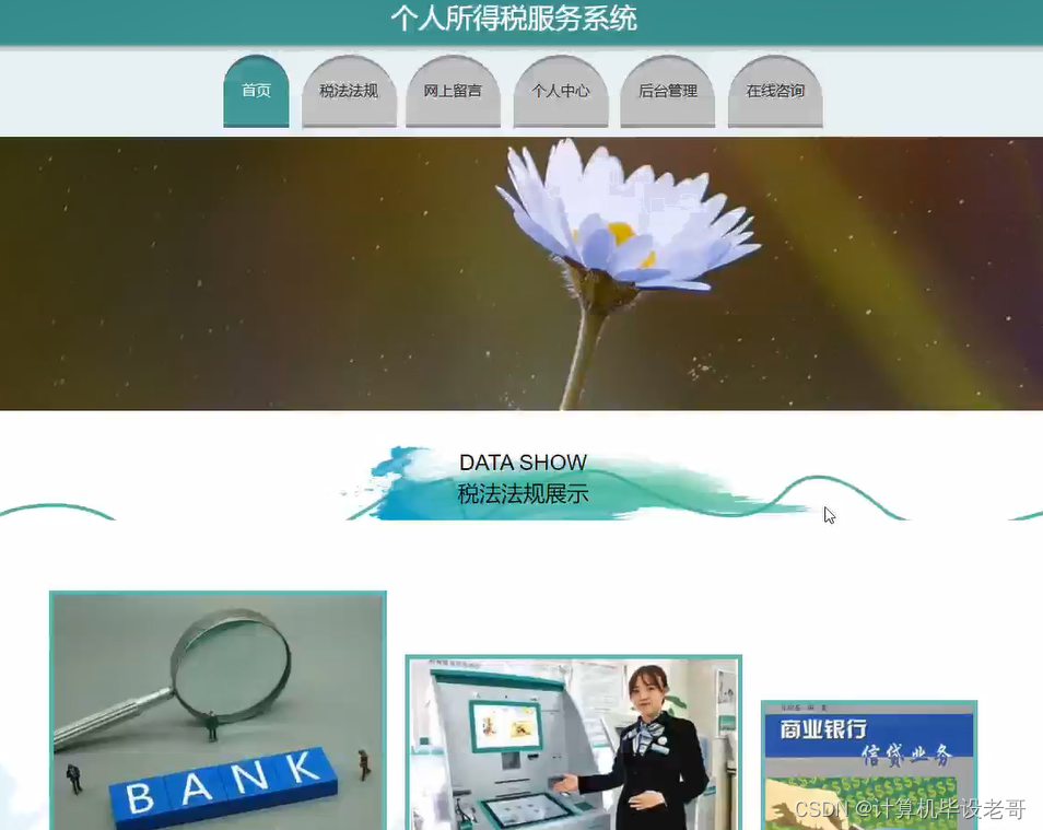 首页