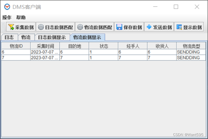 【技能实训】DMS数据挖掘项目-Day13