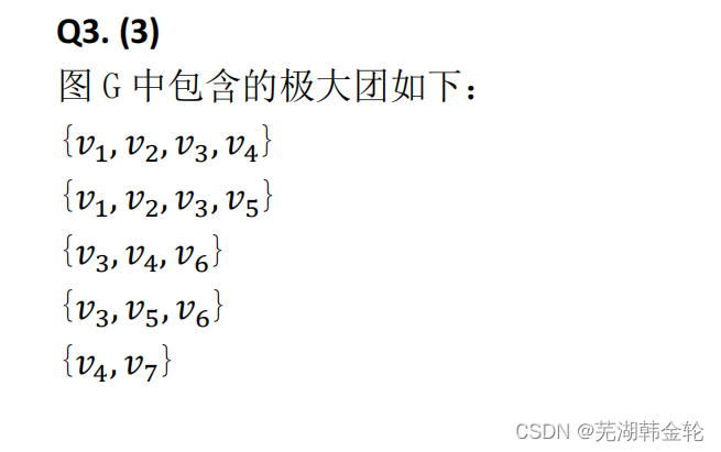 hnu社交网络作业1