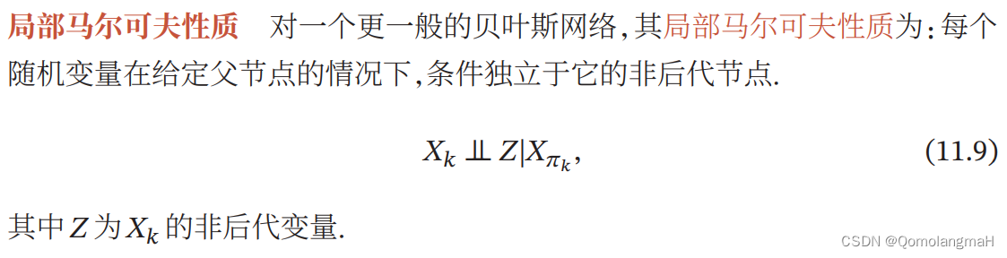 【深度学习】概率图模型（二）有向图模型详解（条件独立性、局部马尔可夫性及其证明）