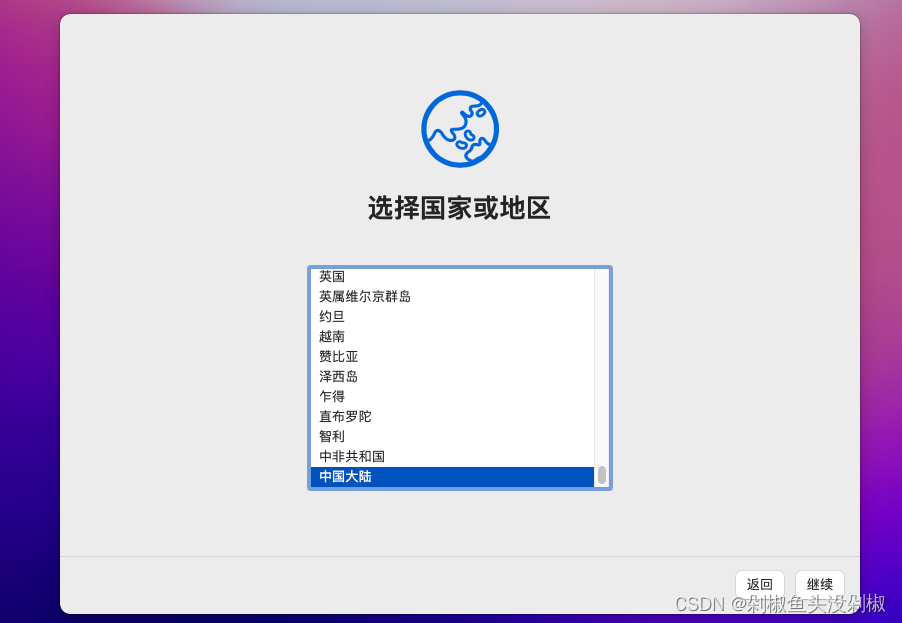 VMware虚拟机安装运行MacOS系统