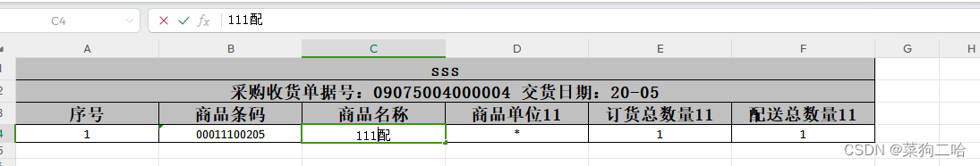 easyExcel如何实现自定义标题，前两个（多个）标题占满一行，最后标题有规律