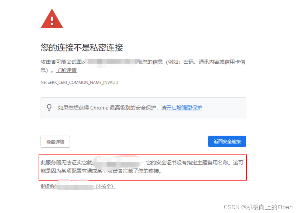 【成长之路】nginx配置https遇到的一系列问题