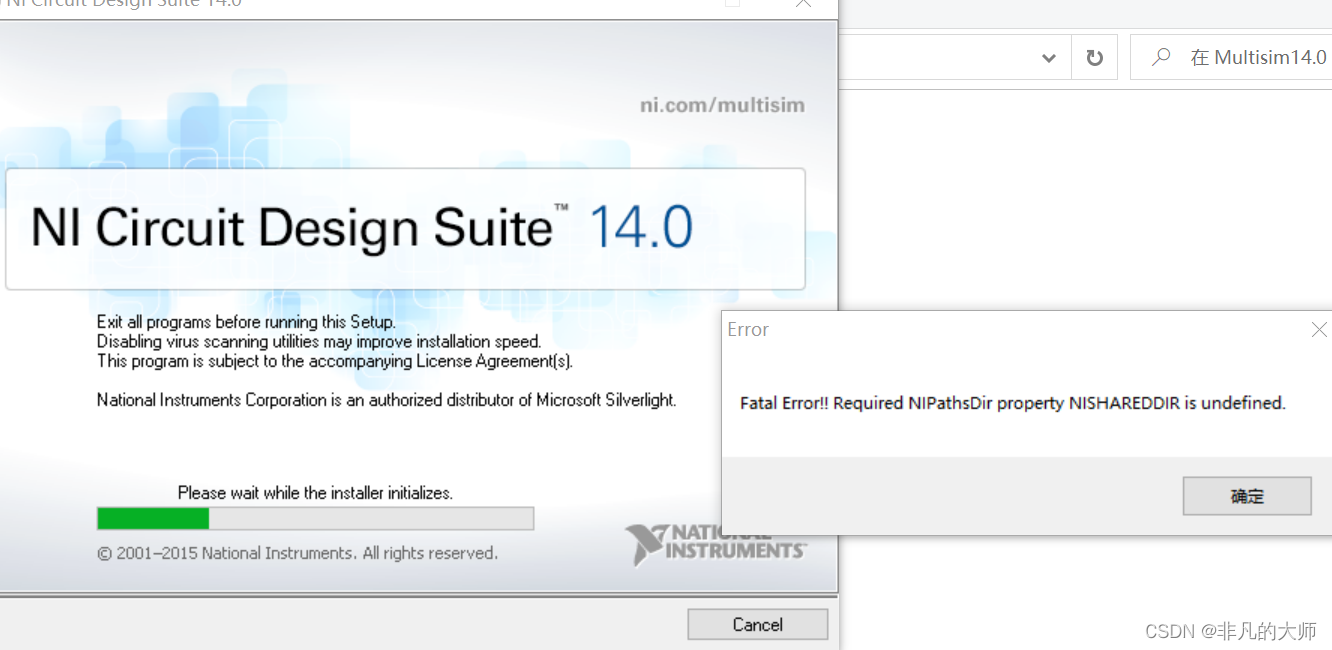Multisim14安装报错fatal error!Required NIPathsDir property NISHAREDDIR is undefined.