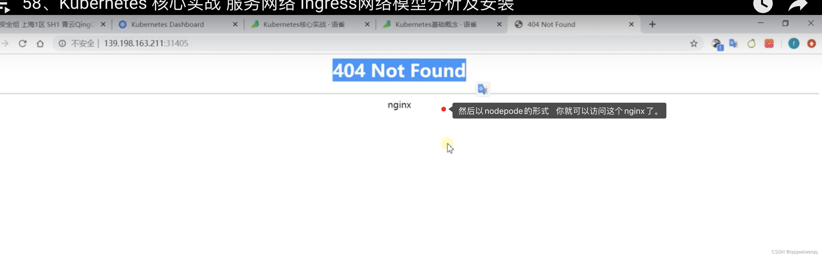 k8s的学习（3）