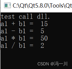 Qt创建SDK库(dll动态库)并调用SDK库(dll动态库)