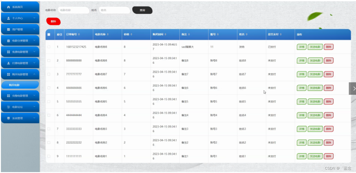 电影推荐9.0以上评分50部 6068a336b7404d188a243fc6d3896f1a.png