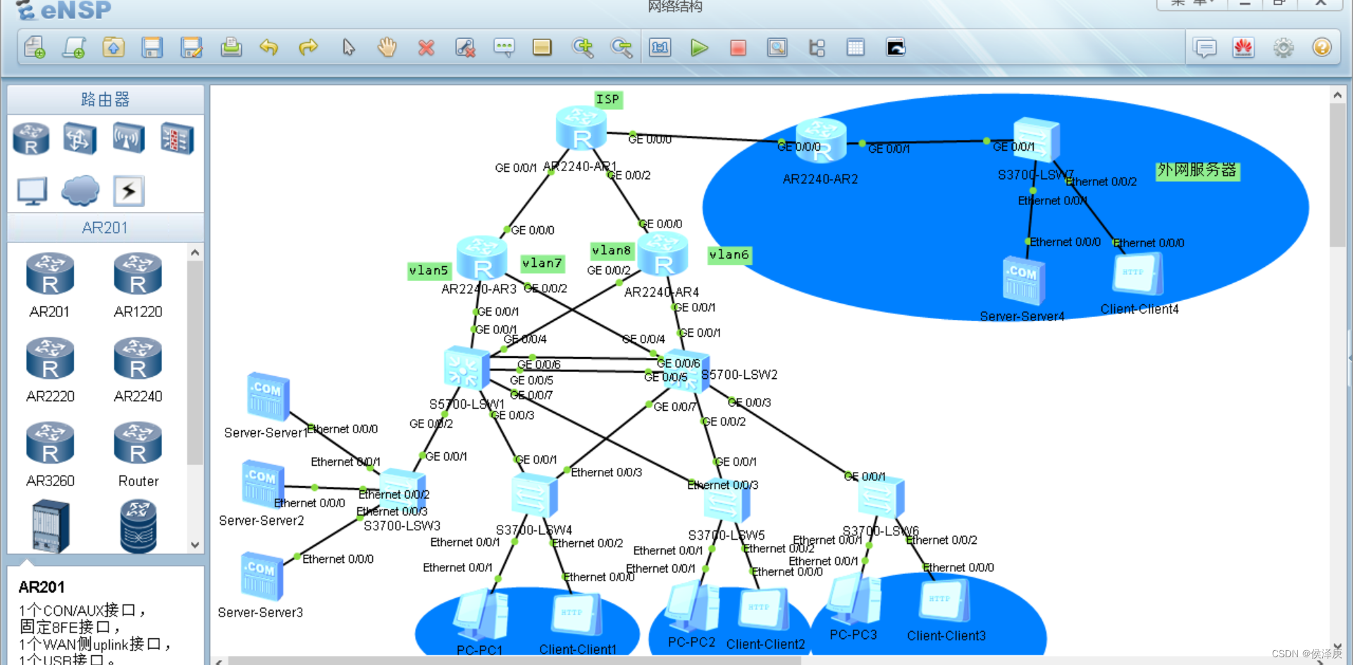 用华为模拟器ensp构造校园网(第三天)配置总网络拓扑dhcp中继和实现