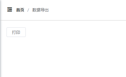 VUE调用打印机打印页面