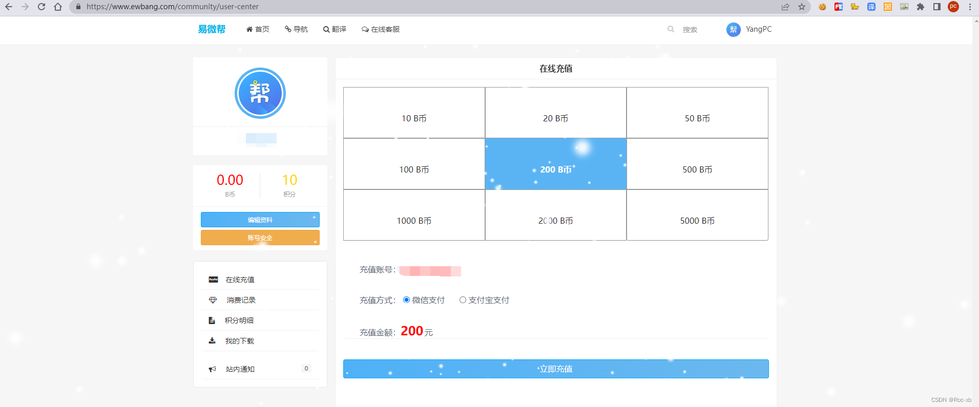 微信支付Native下单API接口正确调用姿势