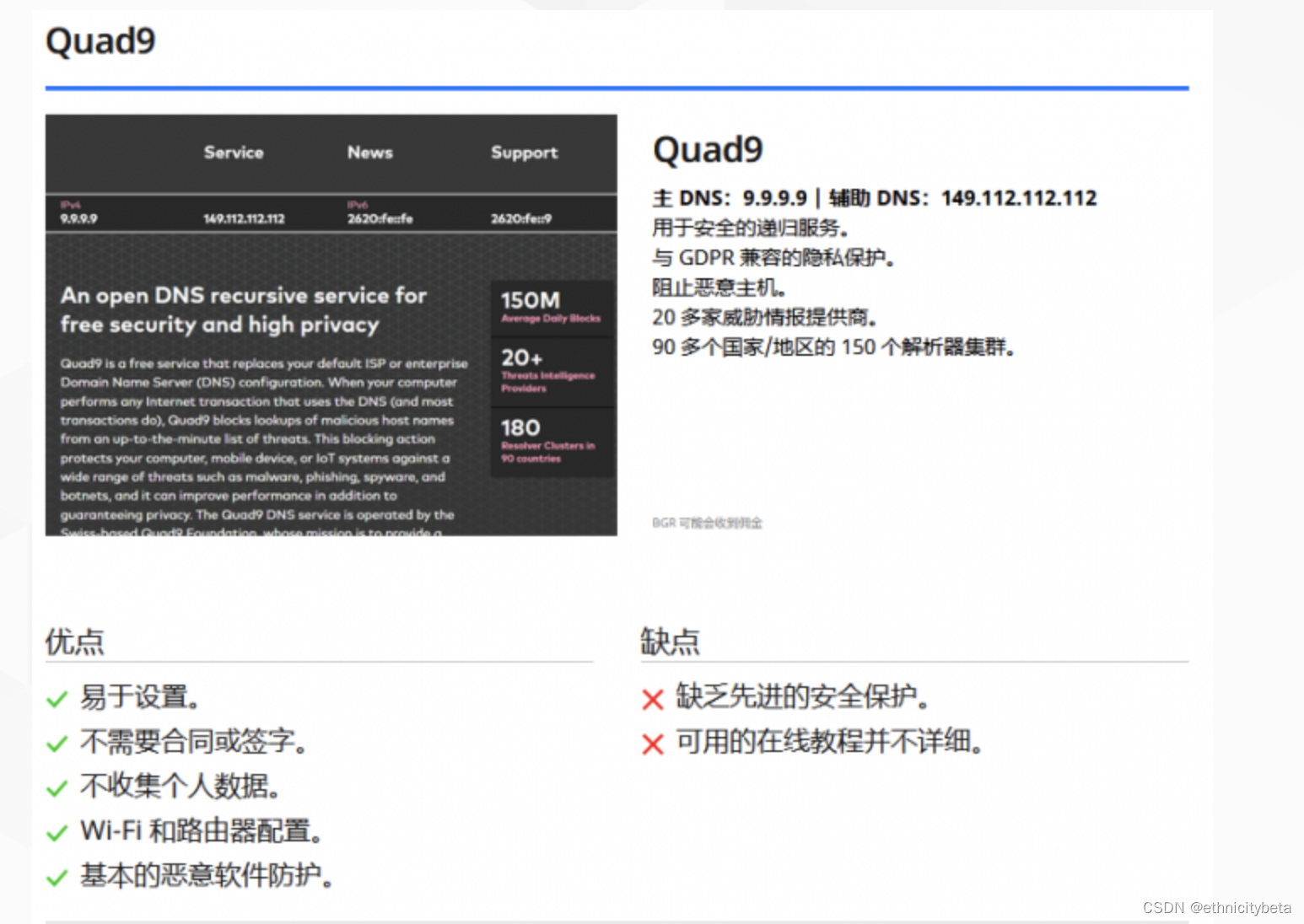 优秀公共DNS服务器推荐_dns推荐-CSDN博客