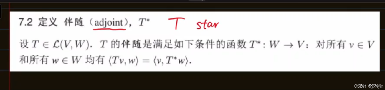 伴随和对偶空间_偶空间中的伴随因子-CSDN博客
