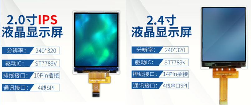 开源ESP32彩屏WIFI/BLE智能万用表制作过程：1.外壳与屏幕选型