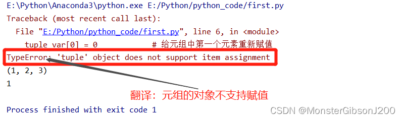python入门 list 和 tuple 的区别 一看就懂_为什么list不是惰性的,tuple是惰性的-CSDN博客