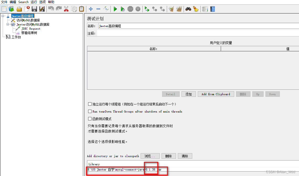 jmeter连接数据库报错Cannot create PoolableConnectionFactory (Could not create