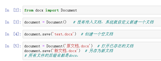 python办公自动化（五）python-docx添加文档、表格、图片，设置段落和字体样式_python docx在指定的位置添加段落或者表格 ...