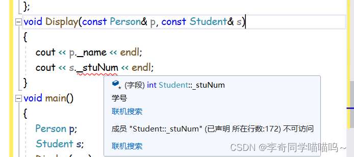 C++继承[万字详解]