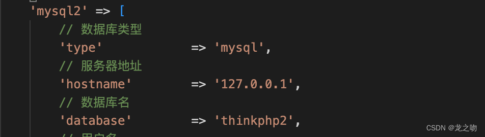 Thinkphp8 - 连接多个数据库