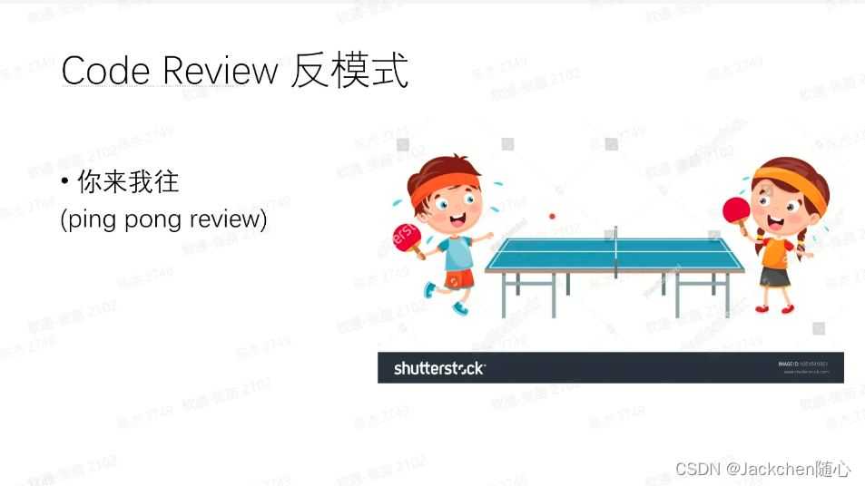 为什么需要Code Review？