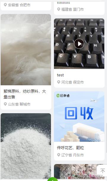 微信小程序的无限瀑布流写法