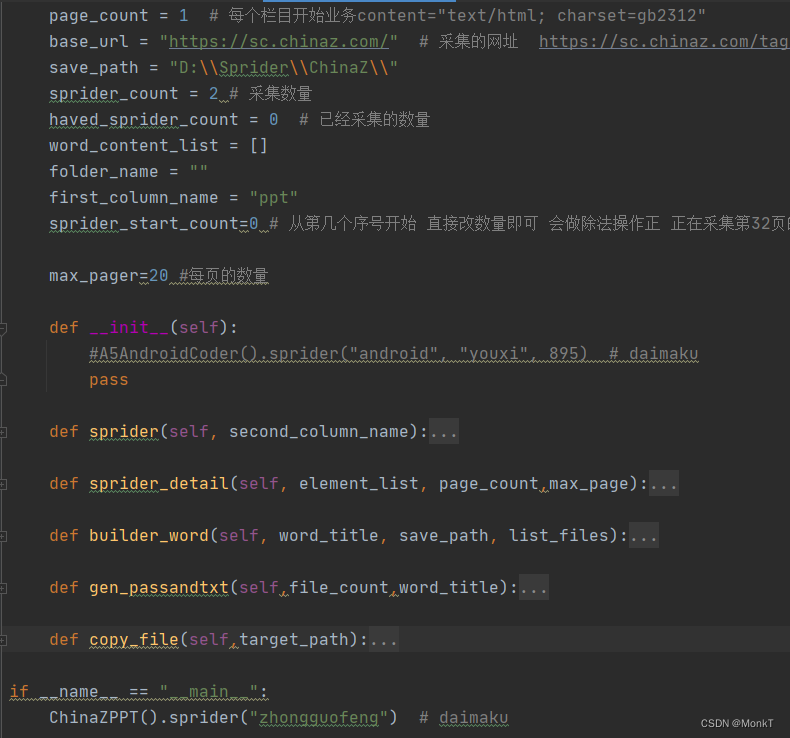 Python 采集77个教学课件PPT模板