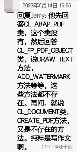 98. 如何用 ABAP 生成带有水印(Watermark)的 PDF 文件