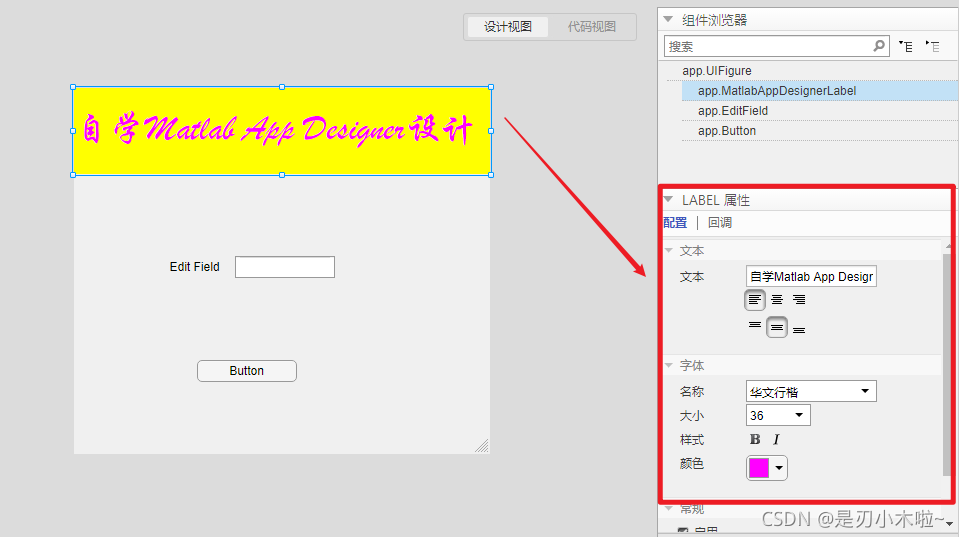 Matlab App Designer自学笔记(一):Button控件、Lable控件及文本编辑控件_matlab的buttonpushed不 ...