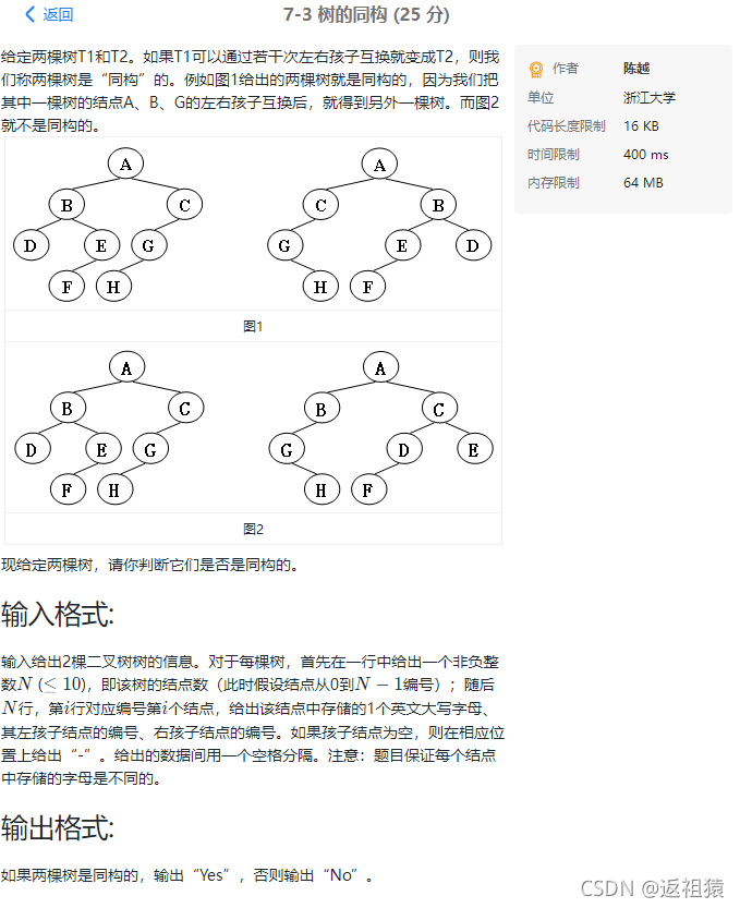 题目与输入输出格式