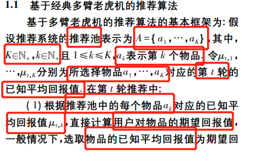 Mab多臂老虎机 赌博机 人工智能曾小健 Csdn博客
