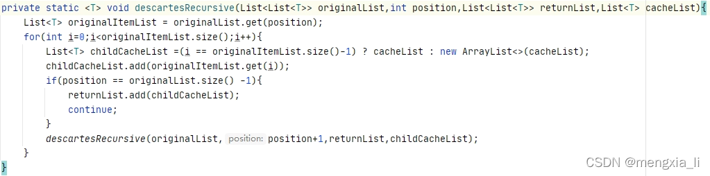 java后台代码实现笛卡尔积